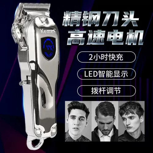 Kemei, косметическое масло для стрижки Андеркат для стрижки волос, машинка для стрижки волос для домашнего использования, градиент