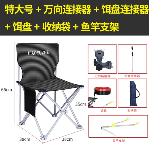 Рыбацкий стул для рыбалки кресло складной стул Портативный новый многофункциональный тайвань