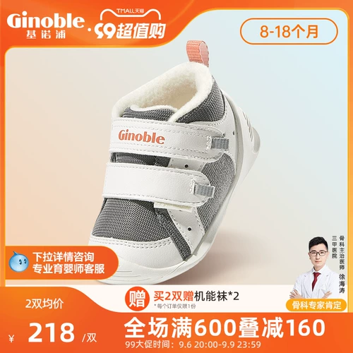 Функциональная обувь Jinopu ​​2022, обувь для малышей перед зимними шагами, теплая бархатная обувь для младенцев TXGB2023