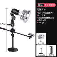 (Обновление) Регулируемая ★ Модель рабочего стола+пирсинг стент+125 Вт высокий