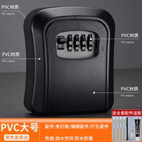 [Большой] ПВХ черный [увеличить пространство]