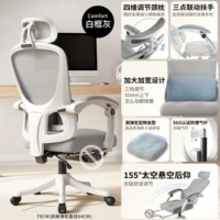 Профессиональная губчатая подушка в форме седла | белая рамка серая | наклон 155° | нет подставки для ног | четырехуровневый взрывозащищенный воздушный стержень | динамическая подвесная поясничная поддержка