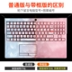 Клавиатура с версией рамки, ABC Three Sides+High -Definition Screence Stickers+Universal Keyboard Membrane
