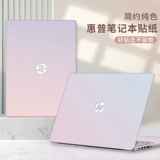 HP, ноутбук, наклейка, защитный однотонный защитный чехол *S, процессор AMD ryzen, полный комплект, простой и элегантный дизайн