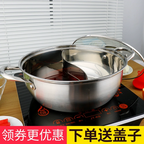 Shabu -Shabu 304 Hot Pot Mabrine 鸳 Шабу -Шабу Индукционная плита.