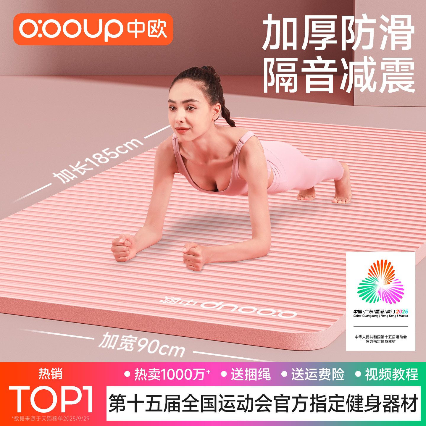 为初学者精心打造 加厚防滑减震 品质有保障