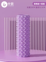 Дымный пурпур [33 см пенопластовой вал-новая патентная модель