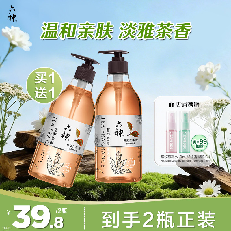 六神茗茶植萃沐浴露清爽留香475ml券后47.94元