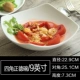 9 -INCH Four -Horns Zhengde Bowl