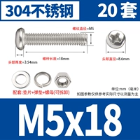 M5*18 [20 комплектов]