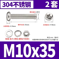 M10*35 [2 комплекта]