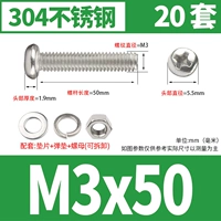 M3*50 [20 комплектов]
