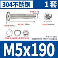 M5*190 [1 Set]