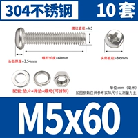 M5*60 [10 комплектов]