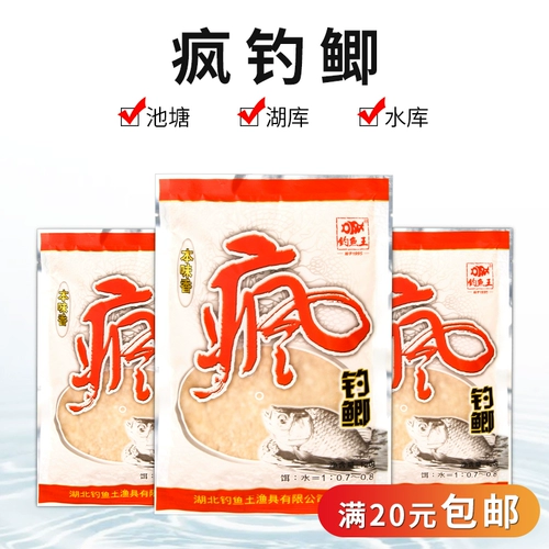 Fishing King сумасшедшая рыбалка на карася, оригинальный вкус, ароматная наживка для карася, черная яма, дикая рыбалка, озеро, библиотека, формула карася, наживка для рыбы, 120 г, корм для рыбы