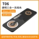 【T06】 Sanhe One (отправить линию TC)