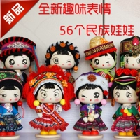Xiaoqing craft 17 см Новое веселое выражение 56 Этнические куклы рождественские гигантские подарки личности