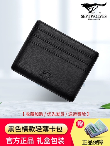 Septwolves, универсальный мужской картхолдер для водительских прав, защитный чехол, из натуральной кожи, 2 в 1