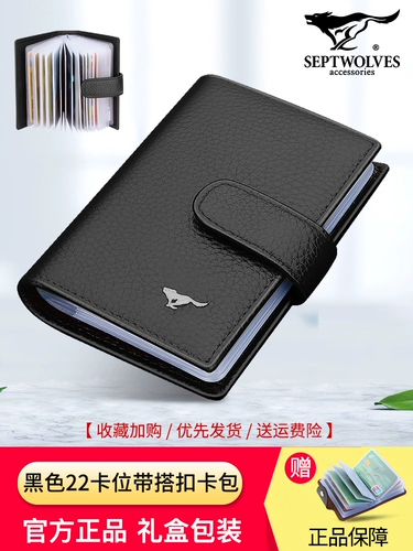 Septwolves, универсальный мужской картхолдер для водительских прав, защитный чехол, из натуральной кожи, 2 в 1