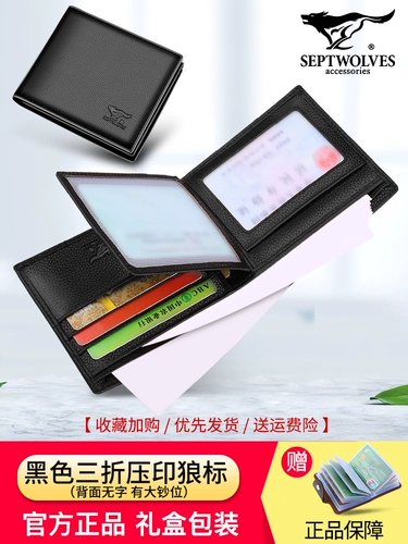 Septwolves, универсальный мужской картхолдер для водительских прав, защитный чехол, из натуральной кожи, 2 в 1