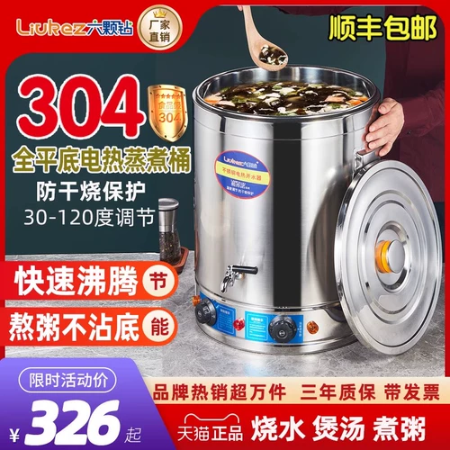 Шесть бриллиантовых коммерческих электрических обогрева ведро из нержавеющей стали.