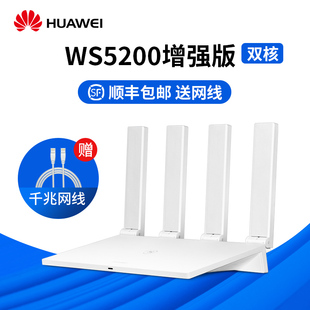 router ws5200 enhanced version of home wireless gigabit port wall through high-speed wifi full gigabit dual frequency through wall king optical fiber large size routing