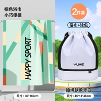 Лесной светло-зеленый + цвет слоновой кости, разделительный мешок для сухих и влажных материалов [набор из 2 предметов]