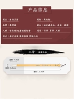 Bingqing Yujie № 2