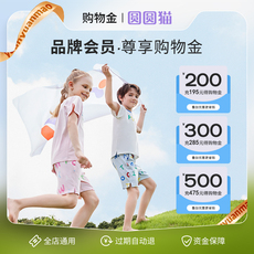 Детский магазин Золото 【充值享折上折】圆圆猫购物金充值195得200,285得300,475得500