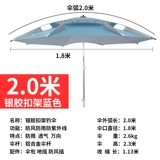 Универсальный зонтик, 2.2м, 2.4м, защита от солнца
