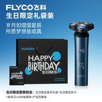 飞科FS903三刀头水洗快充男士剃须刀