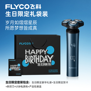 飞科FS903三刀头水洗快充男士剃须刀
