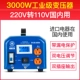 Промышленное издание 3000 Вт (Внутренние электрические приборы в Китае) от 220 В до 110 В