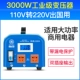 Индустриальное издание 3000 Вт (China Electric Overseas) с 110 В до 220 В