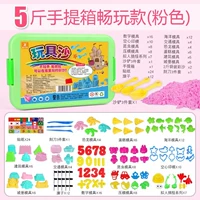5 кот ручной коробки [розовый песок] (141 аксессуары+2 нелистовые песчаные столы)