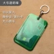 【Большой】 прозрачный зеленый