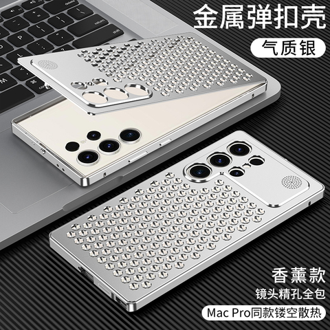 Aluminum Metal Hexagon Geometric Patter S25 Ultra, S24, S24 Plus, S24 Ultra, S23 Ultra Samsung Phone Case