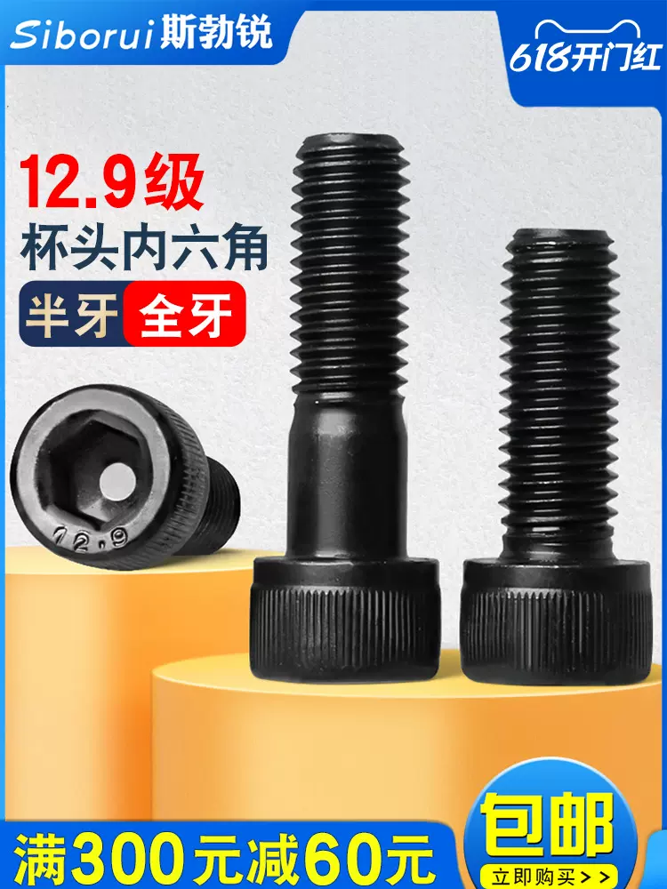 Vít ổ cắm lục giác cấp 12,9 M3M4M5M6M8M10 Bu lông cường độ cao Vít đầu cốc Vít đầu hình trụ con ốc vít