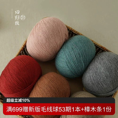 Бархатный шелковый клубок пряжи, иголка ручной работы, плетеный свитер, шарф, «сделай сам»