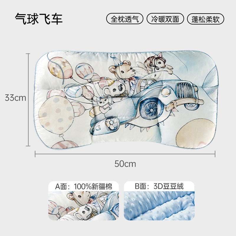 【欧孕】儿童护脊双面枕头