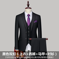 C чистая черная двойная пряжка (костюмы+брюки+рубашка+жилет) 8 подарков