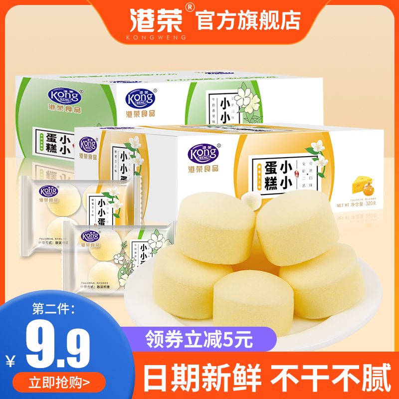蜂蜜小小蛋糕 一口一个
