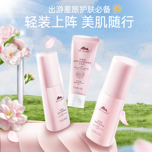植物医生官方正品山茶花水润护肤品套装干皮化妆品平价水乳礼盒装