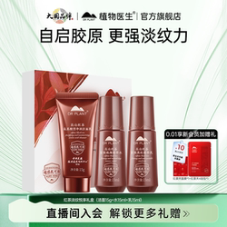 任选2件！植物医生红茶礼盒青刺果手霜精华