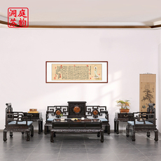 Махогани диван 洞庭苏韵红木沙发客厅中式沙发组合东非黑黄檀明清古典紫光檀家具