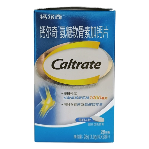 Бесплатная доставка] Аммиак Аммиак и таблетка кальция у пожилого увеличения плотности кости 28 таблетки/бутылка