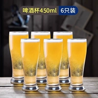 [Ограниченная скидка скидки прямое капля 10 Юань] Пивное стекло 450 мл/6 Установка