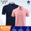 Товары от 耐帝服饰旗舰店