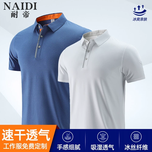 Летняя быстросохнущая футболка polo для работы, рубашка, делается под заказ
