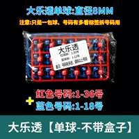 [1 упаковка большой музыки] ★ Нет коробки ★ Потяните мяч, чтобы забрать номер ★